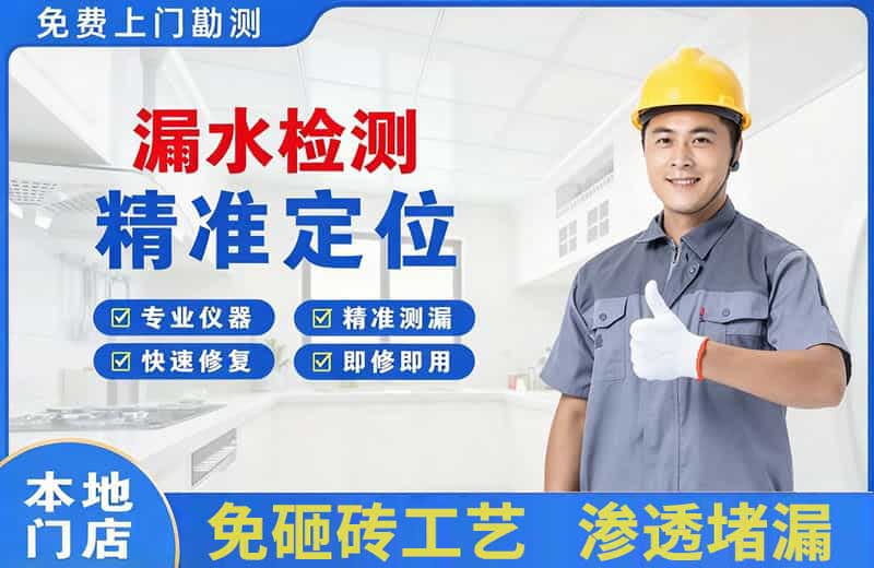 泊头漏水检测精准定位
